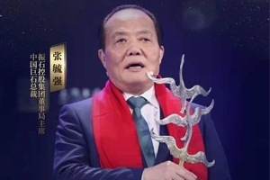 重磅！全省仅两位！张毓强获评2019十大经济年度人物