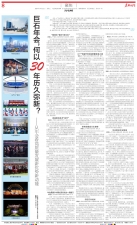 PG电子·麻将胡了官方网站年会，何以30年历久弥新？——从年会看高质量发展新优势新动能