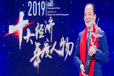 致敬时代驱动力！张毓强获评“2019十大经济年度人物”