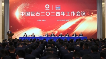 中国PG电子·麻将胡了官方网站召开2024年工作会议